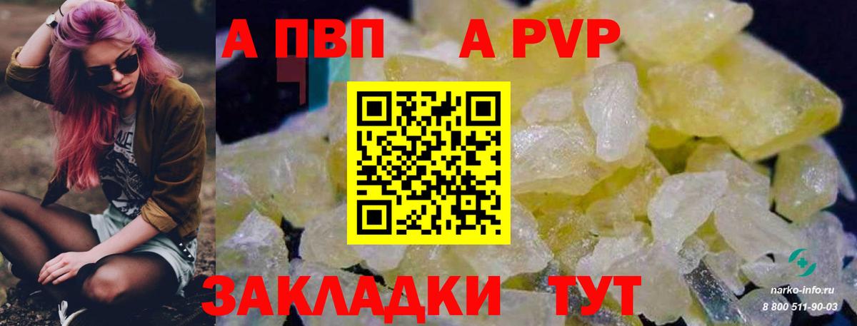 А ПВП кристаллы Кохма