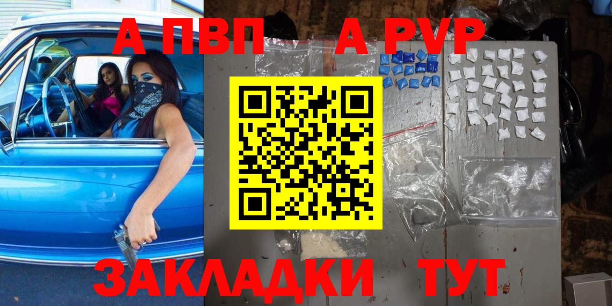 Alfa_PVP мука  Вход с VPN  купить закладку  Alpha PVP крисы CK  Alpha PVP СК  Кохма 