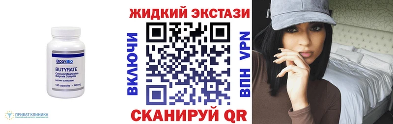 БУТИРАТ вода  купить наркотики цена  Кохма 