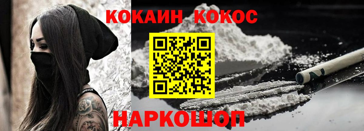 КОКАИН 97% Кохма