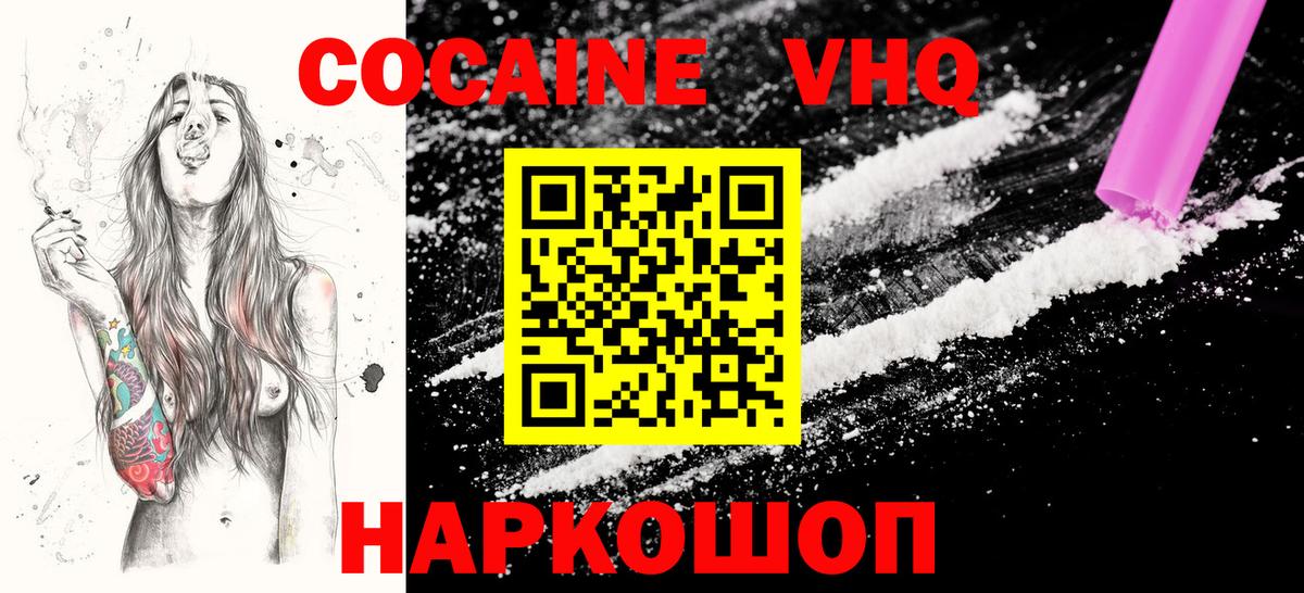 Кокаин Перу  Вход с VPN  КОКАИН Эквадор  Кохма 