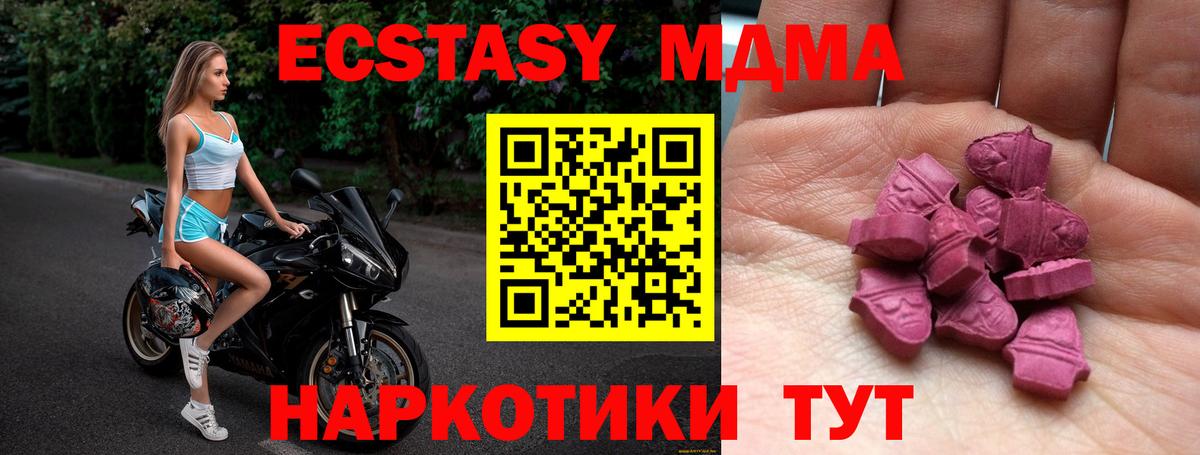 Ecstasy  Ecstasy Cube  Вход с VPN  сайты даркнета телеграм  ЭКСТАЗИ 280 MDMA  Кохма 