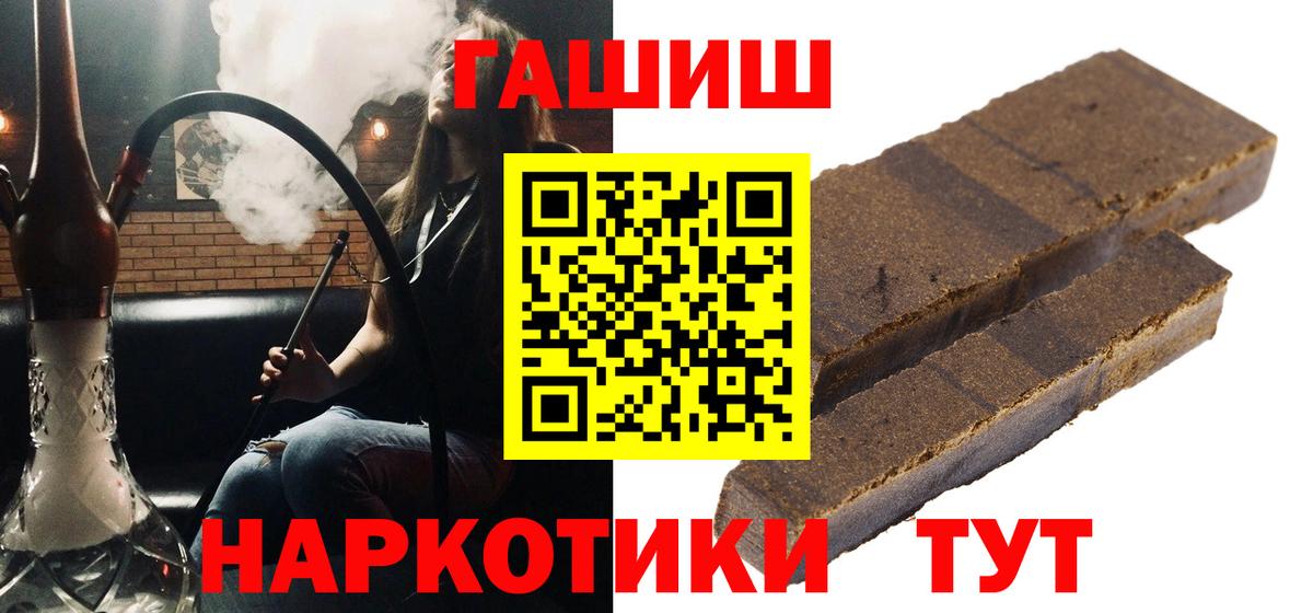 Гашиш хэш  ГАШ Premium  Вход с VPN  Кохма 