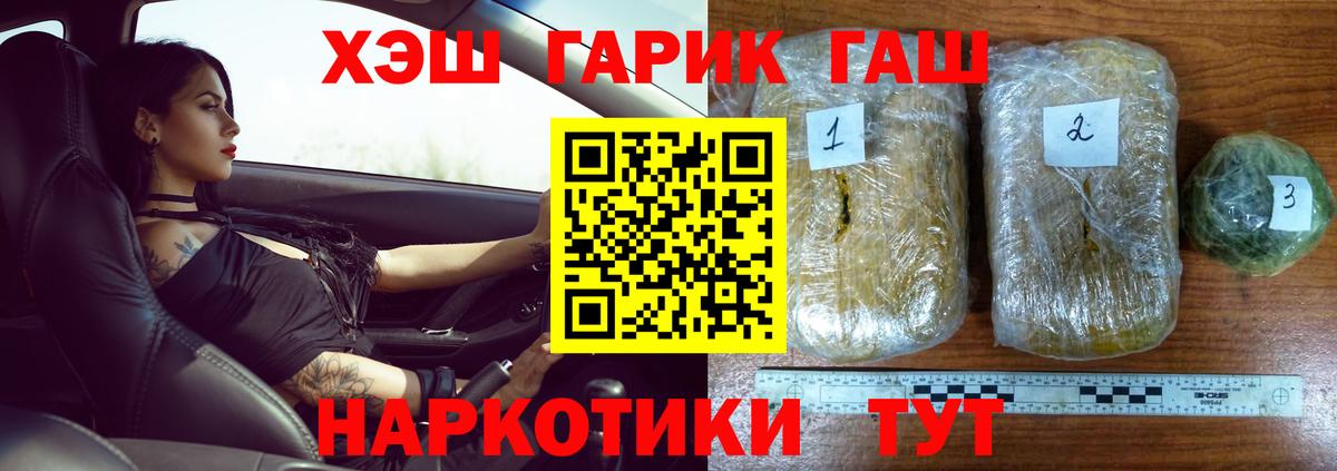 ГАШИШ Cannabis Кохма