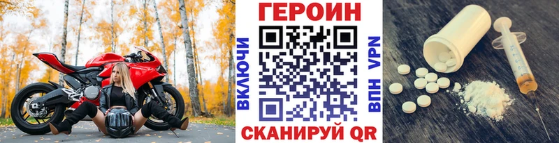 ГЕРОИН Heroin  сколько стоит  Кохма 
