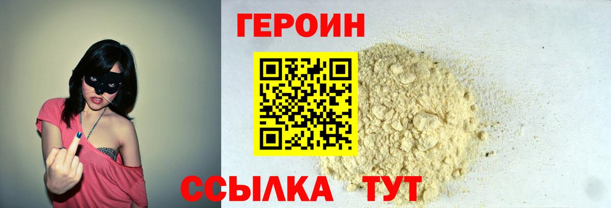 ГЕРОИН гречка  Вход с VPN  Героин  Кохма 