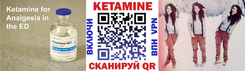 как найти закладки  Кохма  КЕТАМИН ketamine 