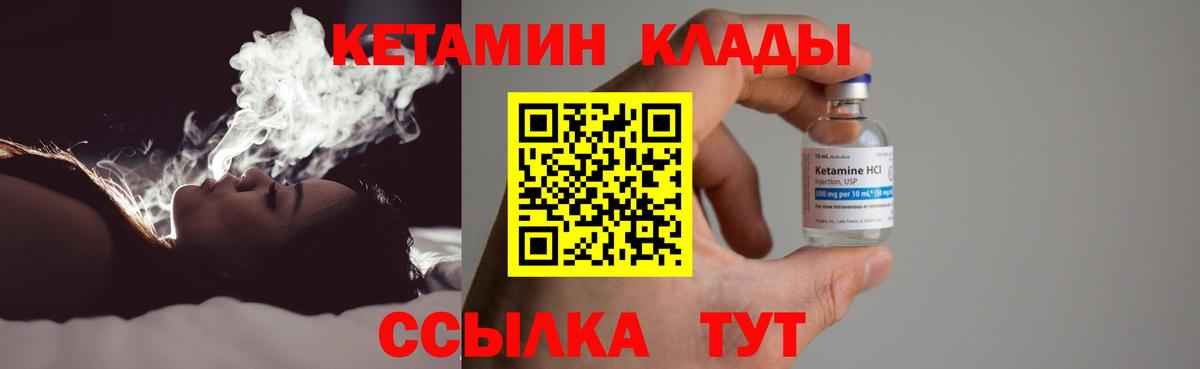 Кетамин VHQ  Вход с VPN  Кохма 