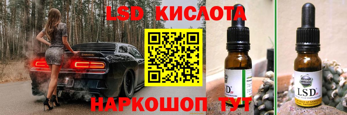 LSD-25 экстази кислота  LSD-25 экстази кислота  МЕГА маркетплейс  Кохма  Вход с VPN 