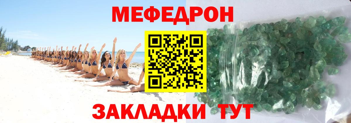 МЯУ-МЯУ 4 MMC  Вход с VPN  Меф mephedrone  Меф  Кохма 