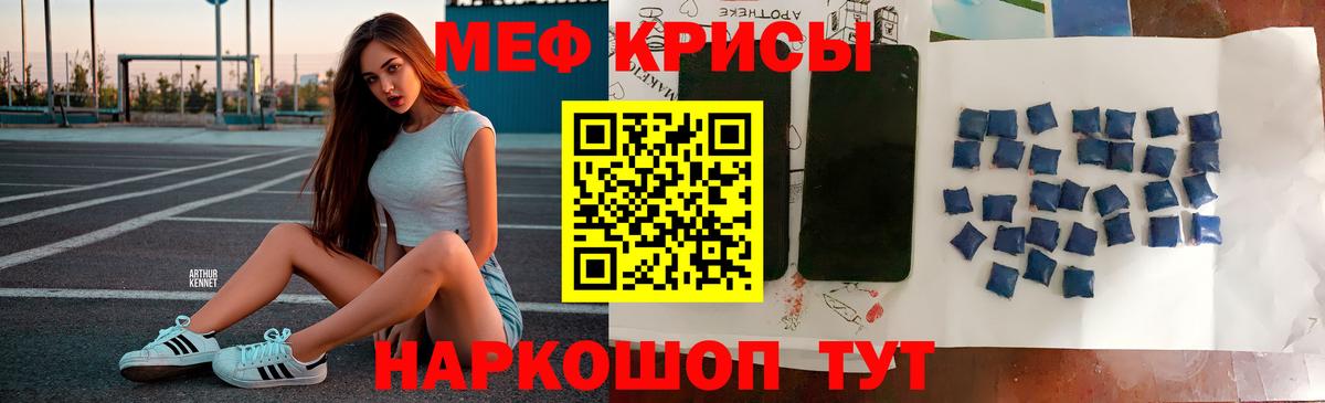 Меф мяу мяу кристаллы Кохма