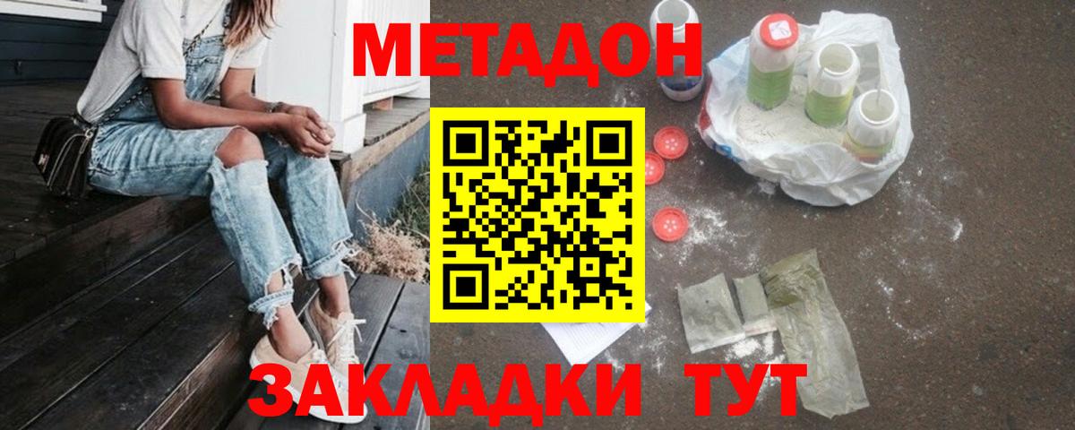 Кохма  МЕТАДОН белоснежный  Вход с VPN 