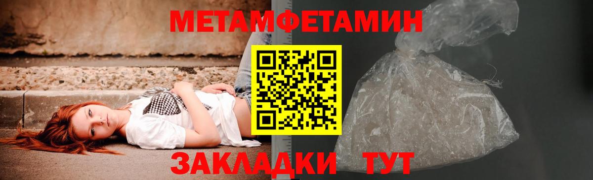 Метамфетамин мет  Метамфетамин мет  Вход с VPN  Кохма 