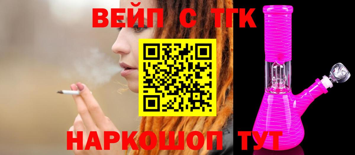 ТГК гашишное масло  Вход с VPN  Кохма  Дистиллят ТГК THC oil 